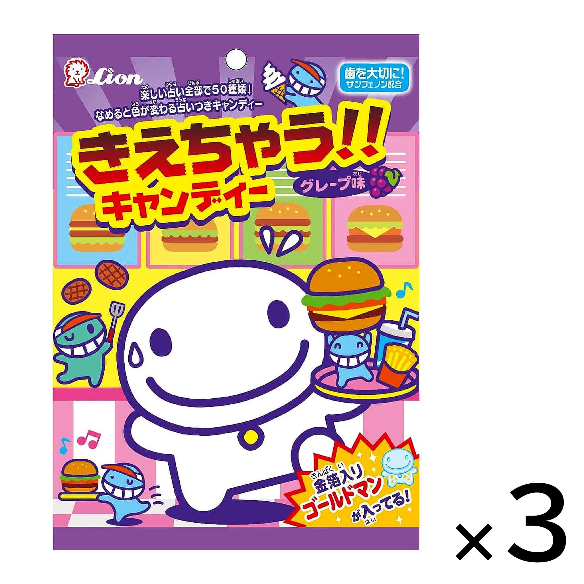 Lion Disappearing Candy (3-pack)